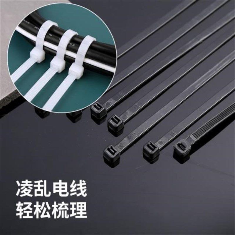 拉紧锁扣塑料自锁式丝固定绑w带收紧打包绑尼龙紧扣扎带捆绑扎线