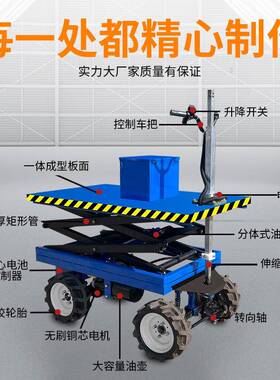 新款电动升降脚手架刮腻子装修可移动小型升降机梯子施工吊顶喷涂