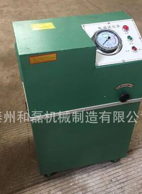 厂家供应各种试压泵DSB系列电动试压泵DBS-16电动试压泵