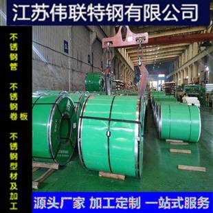 2205不锈钢卷板2507不锈钢卷板不锈钢双相钢可分条开平表面处理