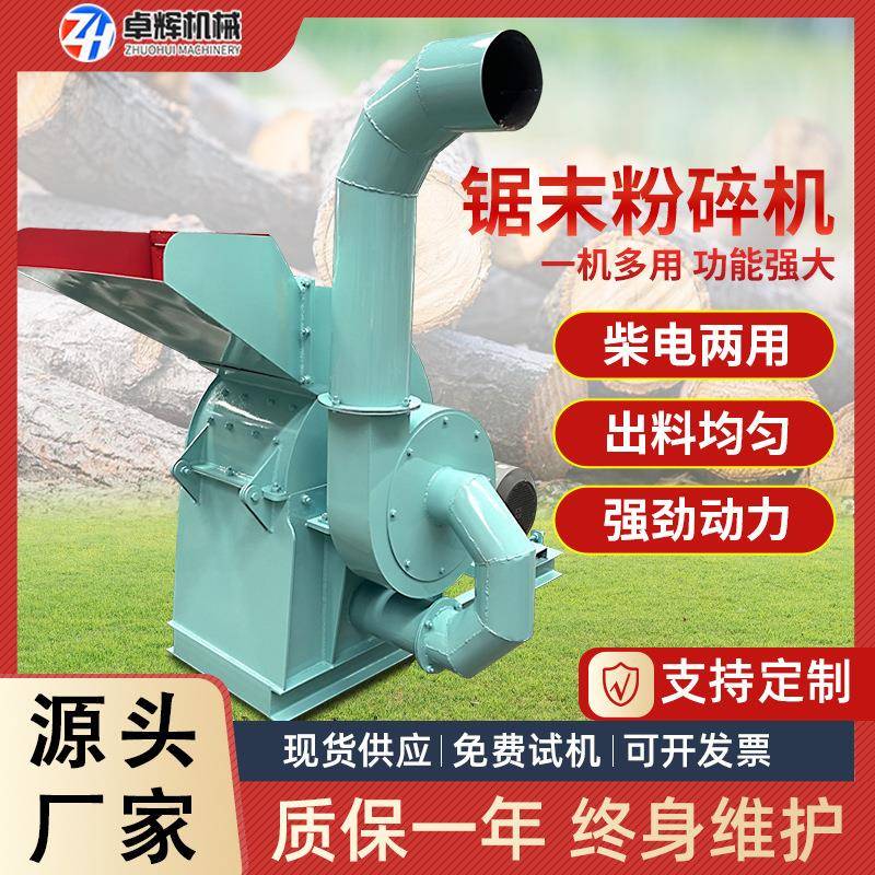 锯末粉碎机自动进料木头木材木屑机边角料树枝粉碎机设备