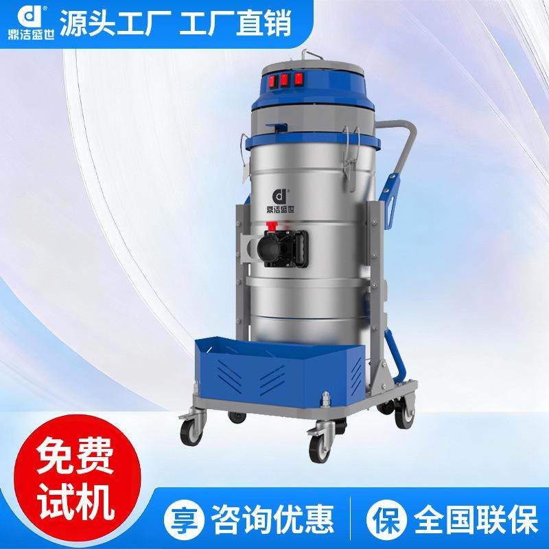 鼎洁盛世商用工业干湿两用吸尘器工厂车间粉尘铁屑除尘器DJ3608,五金/工具,工业吸尘器/除尘器,淘宝优惠券,粉丝福利购,淘宝优惠卷