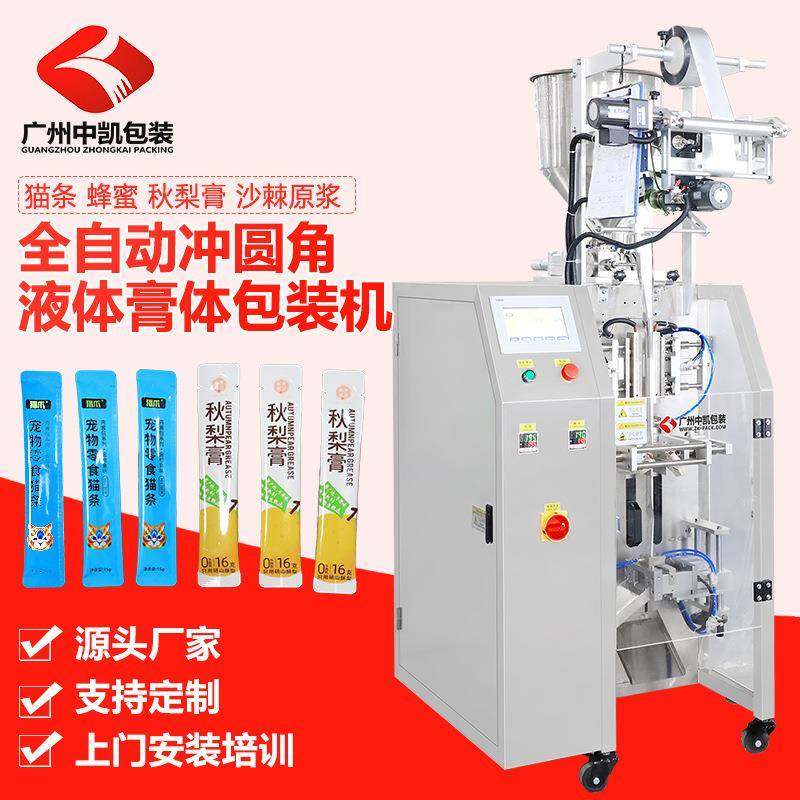 中凯全自动膏体包装蜂蜜芝麻酱番茄酱秋梨膏酱料定量罐装封口机,办公设备/耗材/相关服务,包装机,淘宝优惠券,粉丝福利购,淘宝优惠卷
