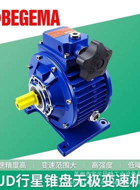 MB无级调速减速机40至200转JWB一级无级变速机UD行星摩擦式变速器