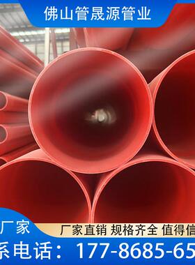 CPVC红色电力管DN200电缆保护套管开挖直埋高压穿线管