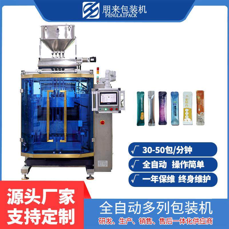 咖啡粉原料黑纯多列条袋包装设备粉末包装机螺旋螺杆,办公设备/耗材/相关服务,包装机,淘宝优惠券,粉丝福利购,淘宝优惠卷