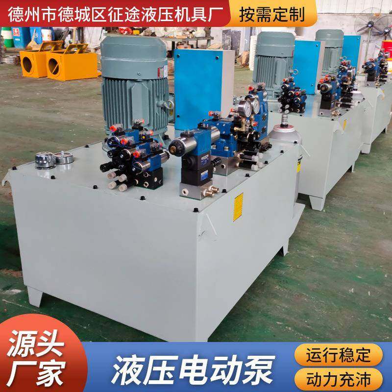 电动液压泵超高压液压泵站电动油泵机械设备可用小型电动液压