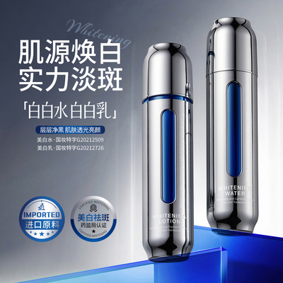 美白淡斑白皙透亮保湿补水提亮肤色美白乳1