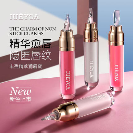 IUEYOA/丰盈精萃亮肤长效滋润保湿水润唇蜜5