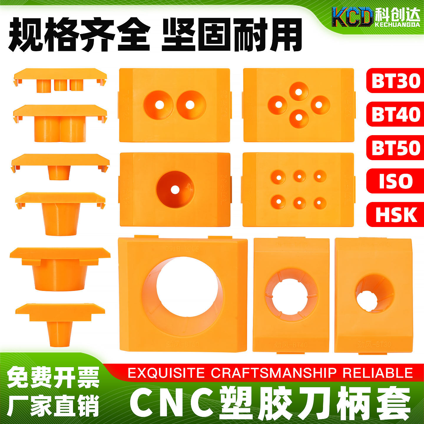 塑胶刀柄套cnc加工中心刀柄套图片