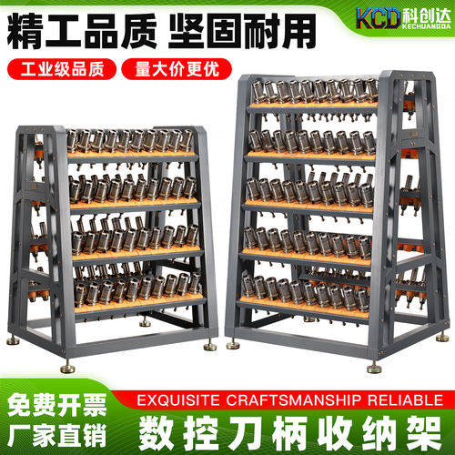 cnc刀具架加工中心刀柄架锁刀座