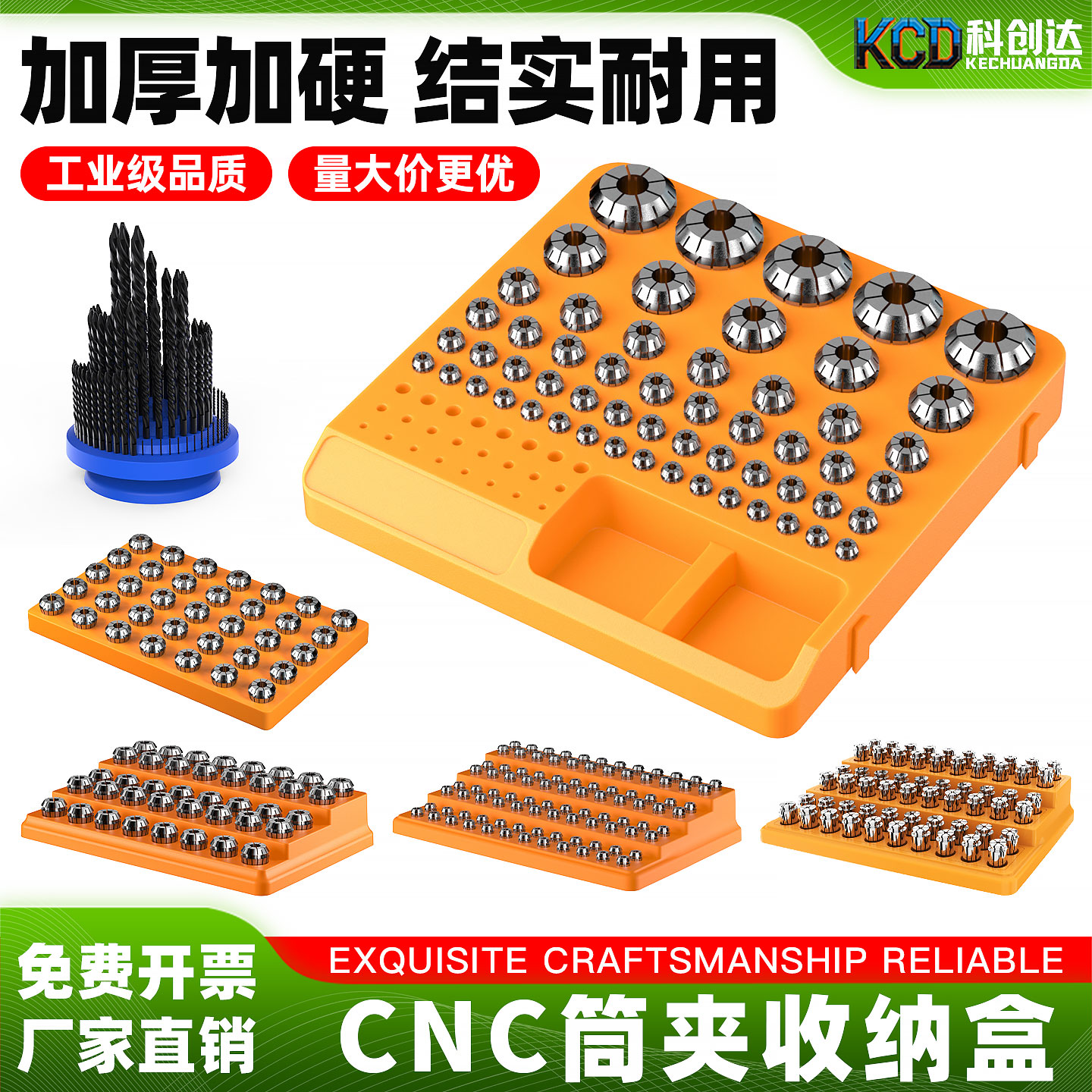 CNC加工中心筒夹收纳盒