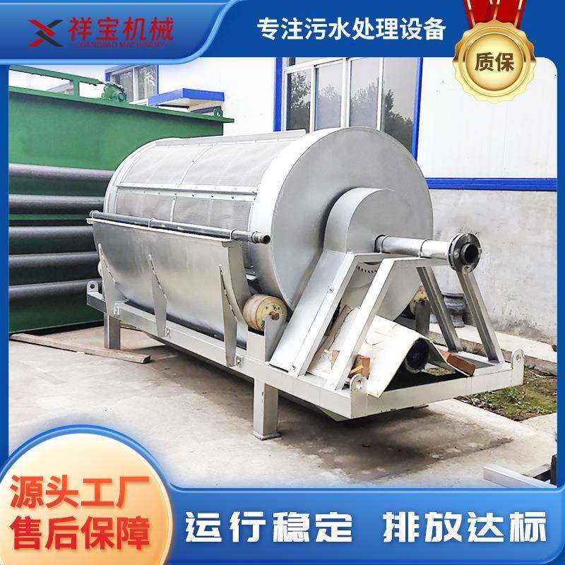 全自动转鼓微滤机旋转滤网内进式微滤设备养殖水循环机设备,五金/工具,其他机械五金,淘宝优惠券,粉丝福利购,淘宝优惠卷