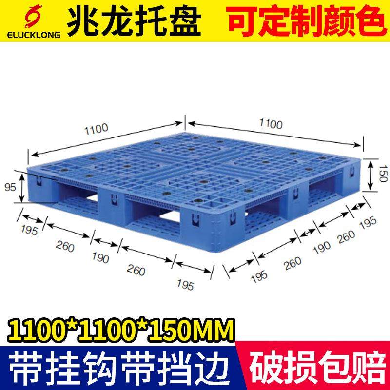 田字叉车托盘加厚仓库周转塑胶地台板物流重型110*110*15,搬运/仓储/物流设备,其他起重搬运设备,淘宝优惠券,粉丝福利购,淘宝优惠卷