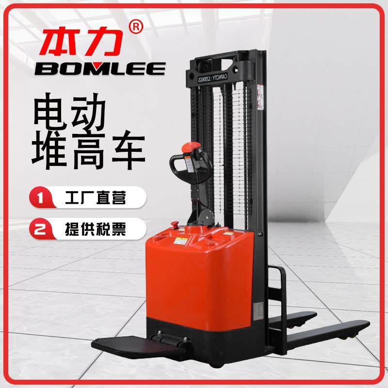 【电动堆高车】新品1.5吨米经济型站板式电动堆高车厂家直销,搬运/仓储/物流设备,其他起重搬运设备,淘宝优惠券,粉丝福利购,淘宝优惠卷