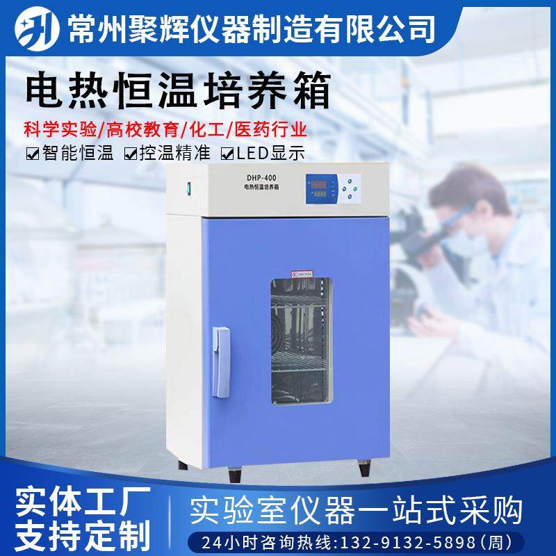 电热恒温培养箱细菌微生物不锈钢培养箱实验室种子发芽温恒培养箱,搬运/仓储/物流设备,其他起重搬运设备,淘宝优惠券,粉丝福利购,淘宝优惠卷