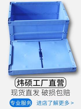 带盖子塑料折叠箱001蓝色塑胶包装箱全新PP料周转箱可logo印字