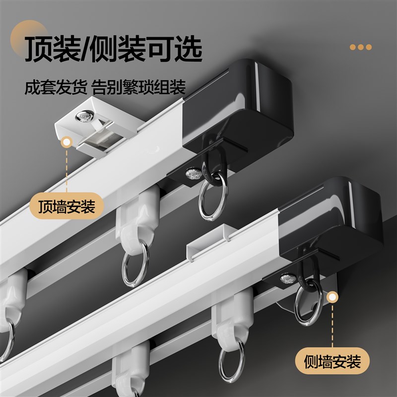 铝合金顶装侧装窗帘轨道伸缩窗帘杆导轨滑轮挂钩滑道双轨静音滑轨