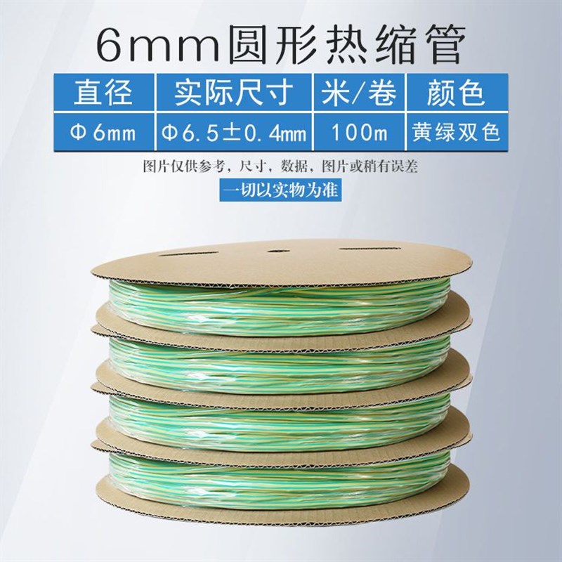 新品热缩管1米黄l绿双色绝缘套管接接地线标识电工电线保护收缩管