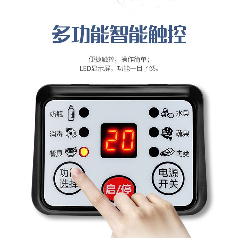 果蔬消机家用臭氧食材净化机器餐具消毒果蔬清洗机10升洗菜机