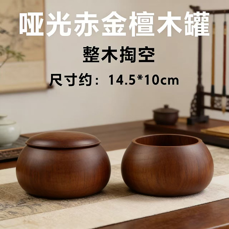 围棋罐实木大号楠竹枣木金丝栗木高档围棋盒子空罐子一对整木掏空