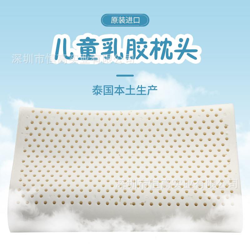 泰国儿童乳胶枕头波浪型单人枕含枕套