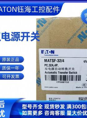 EATONMATSBM1/A125A160A200A250A320A400A500A6303CB