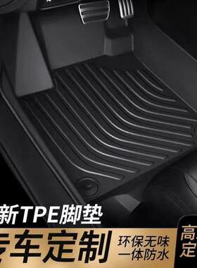 适用福特蒙迪欧专车专用TPE耐用型汽车脚垫汽车配件汽车垫子