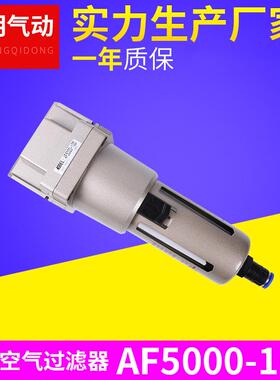 AF5000-10D自动排水气源处理器过滤器气动元件