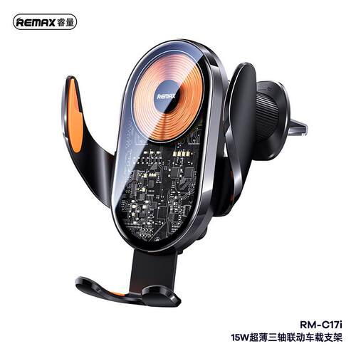 REMAX睿量RM-C17i15W超薄三轴联动自动感应车载无线充支架黑色
