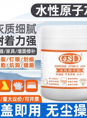 水性原子灰木器裂缝填补腻子膏家具修补补墙面腻子粉快干白色