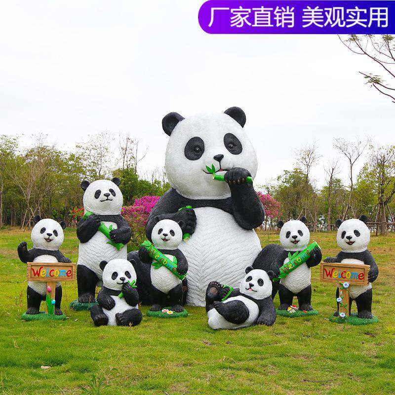 户外仿真动物大熊猫玻璃钢雕塑园林景观公园小区庭院花园装饰摆件