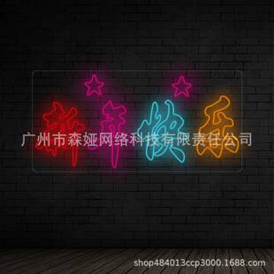 柔性灯带霓虹灯节日派对装饰新年快乐led灯发光字造型灯