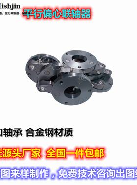 重庆MEC平行偏心NSS联轴器无溶剂复合机配件现货PXC整体施密