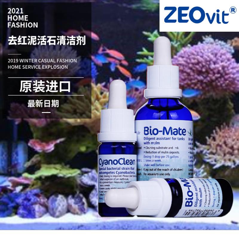 德国Bio-Mate活石清洁剂控制PO4去红泥10ml50ml