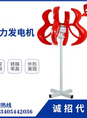 100W-600W12V小型风力发电机红葫芦型风力发电机带控制器