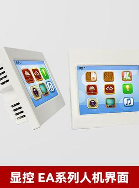 显控科技/SamkoonHMI触摸屏EA系列人机界面EA-035A3.5寸