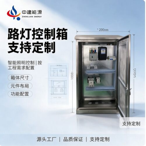 电箱明装路灯智能控制器控制柜路灯智能照明灯光控制箱配电柜