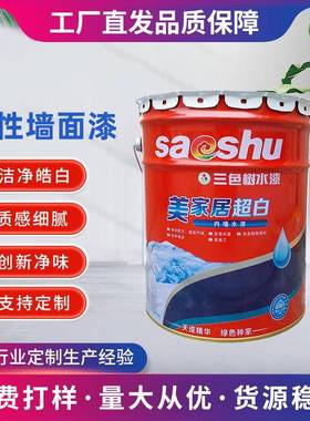 厂白色内墙乳胶漆涂料室内滚筒漆净味防霉环保水性墙面漆家用