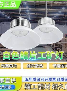 亚明鳍片led工矿灯厂房工厂车间工业白色照明灯150w仓库天棚吊灯
