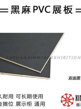 白色八菱柱展览板白色pvc展会用板展会用麻面pvc贴面板