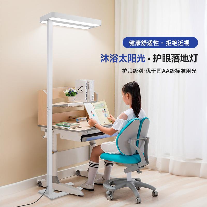 全光谱落地灯护眼台灯儿童房学生书桌立式阅读学习专用灯卧室家用