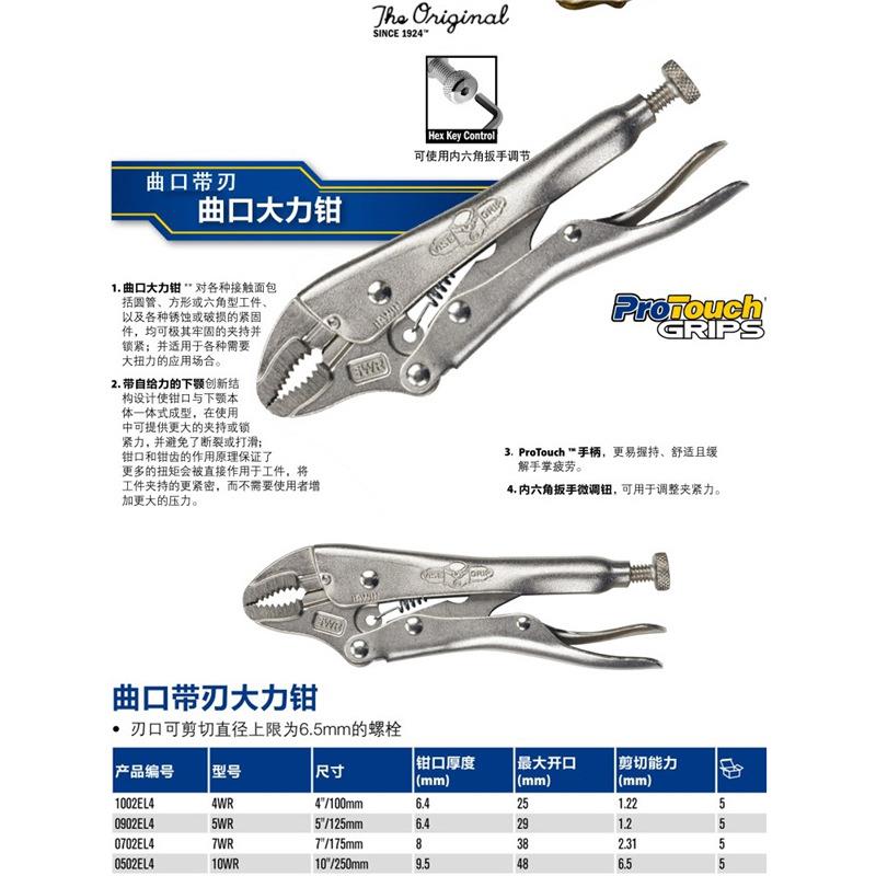 VISE-GRIP握手牌进大力钳10寸754进口方口圆嘴多功能夹紧钳子10WR