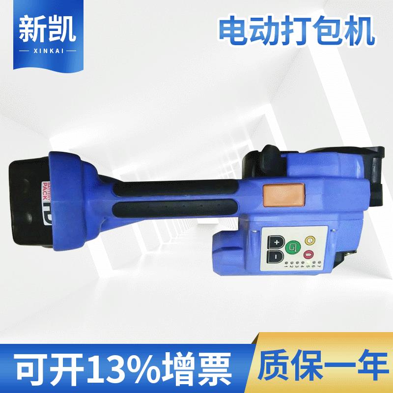 电动塑钢打包机手持式电动打包机充电式打包机塑钢打包机