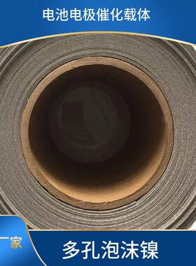 泡沫镍海沧区防水海绵镍泡沫镍网30PPI高密度泡沫镍