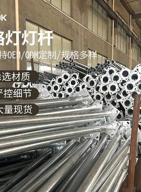 供应新农村太阳能路灯杆6米7米8米热镀锌高杆灯杆led路灯杆