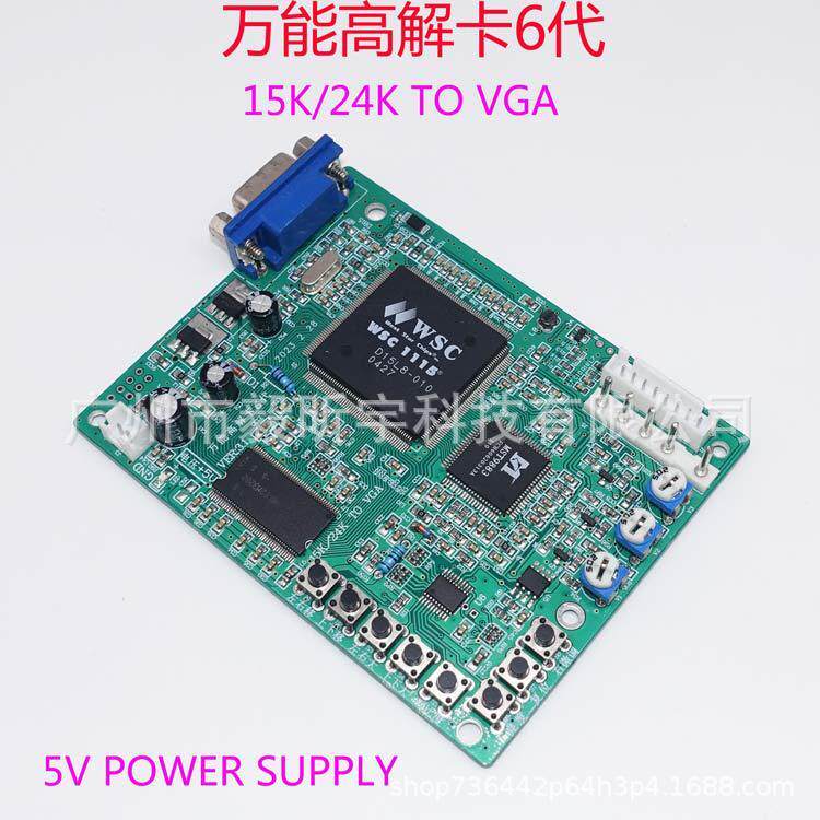 高清解霸6代绿色视频卡街机格斗机配件显像管转液晶14K24KTOVGA