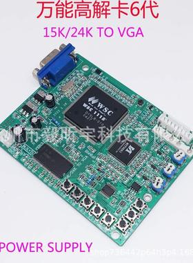 高清解霸6代绿色视频卡街机格斗机配件显像管转液晶14K24KTOVGA