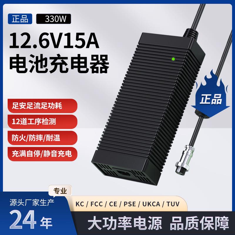 工厂330W12.6V电池充电器大功率叉车电池充电12.6V15A电源