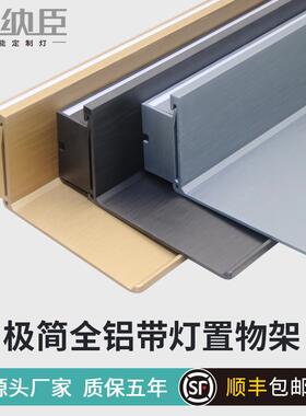 现货全铝合金发光置物架极简挂墙壁创意可充电带灯置物架一字隔板